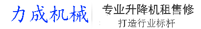 成都佰躍力成液壓機(jī)械有限公司